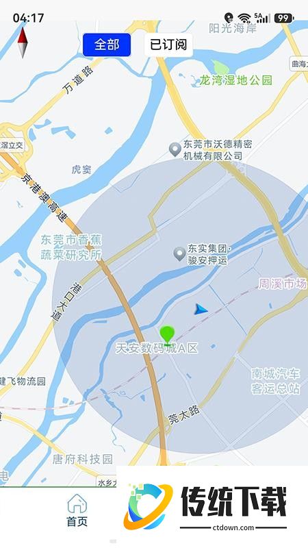 城市内涝监控系统手机版