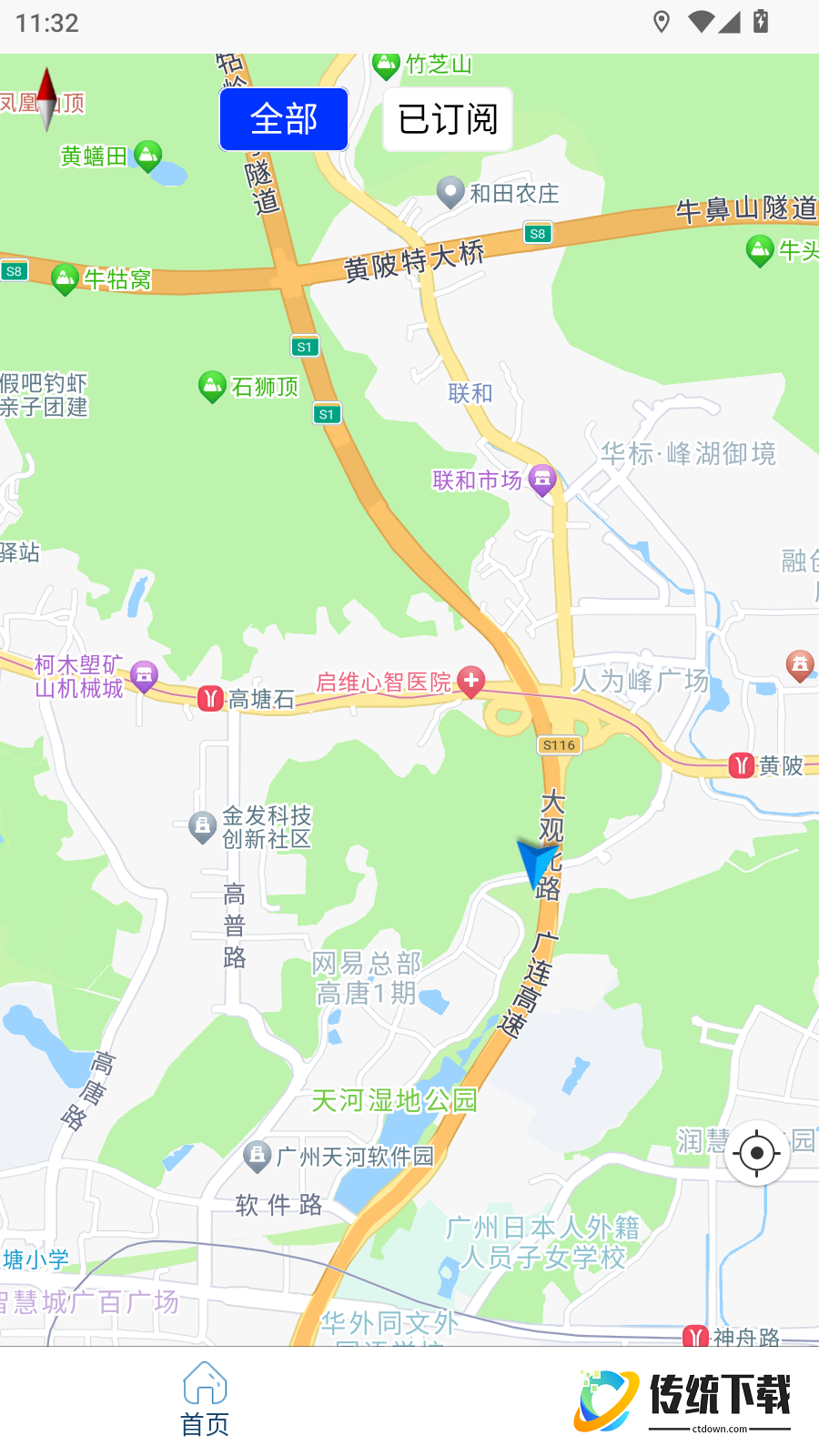 城市内涝监控系统手机版