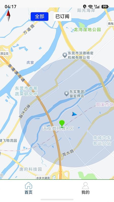 城市内涝监控系统手机版