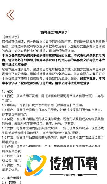财神送宝