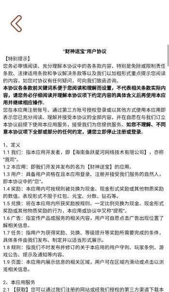 财神送宝