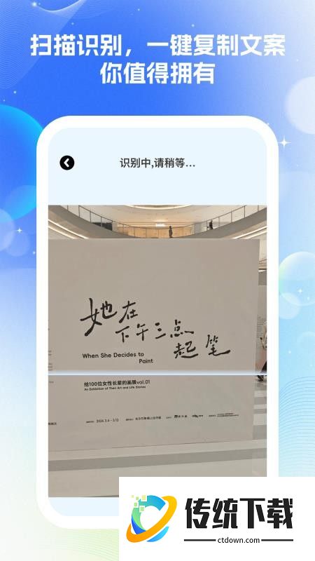 清文智扫官网版