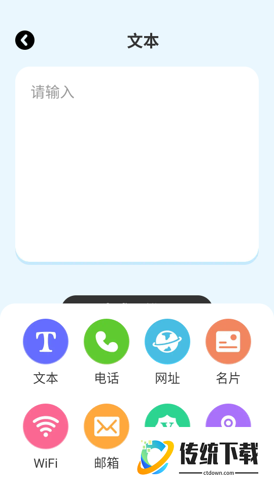 清文智扫官网版
