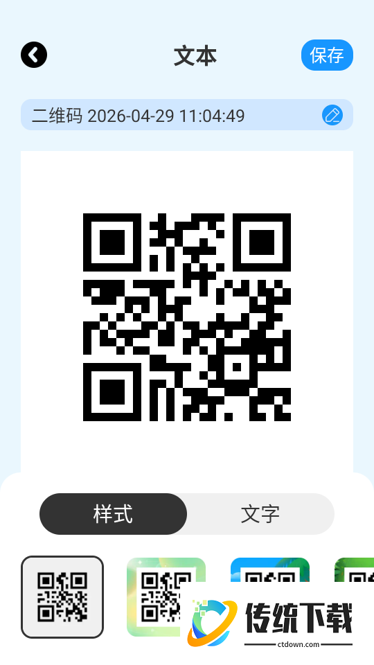清文智扫官网版