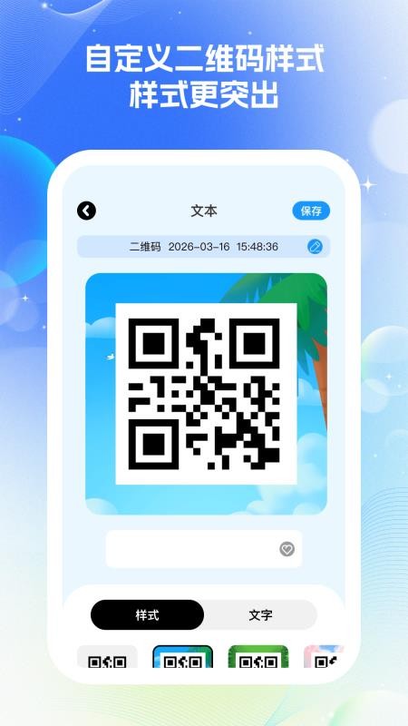 清文智扫官网版