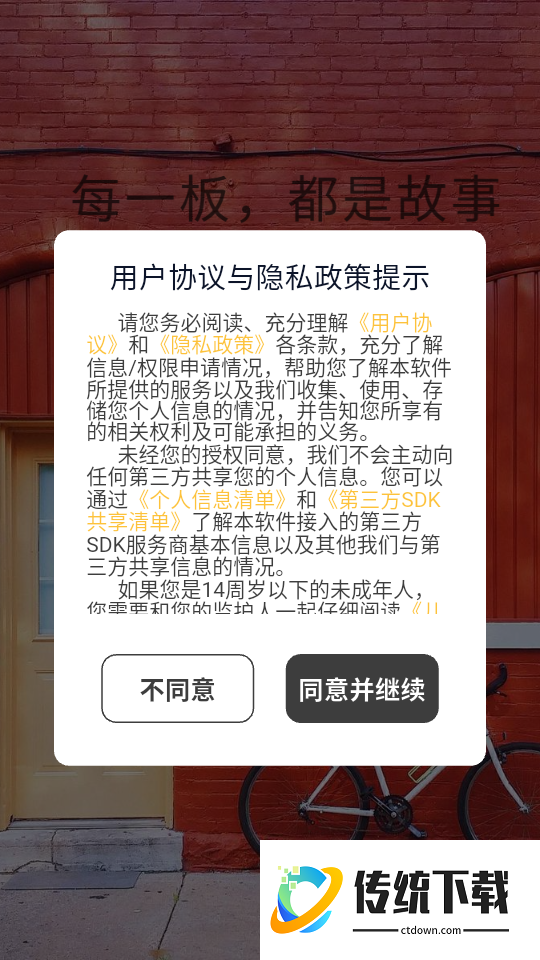 场记板安卓版