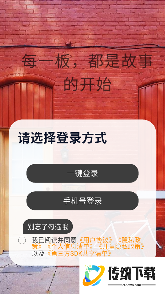 场记板安卓版