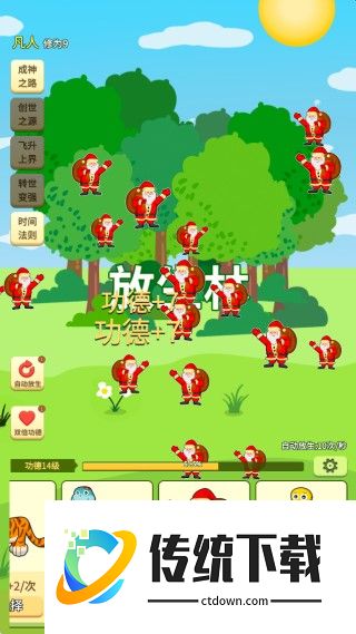 放生模拟器
