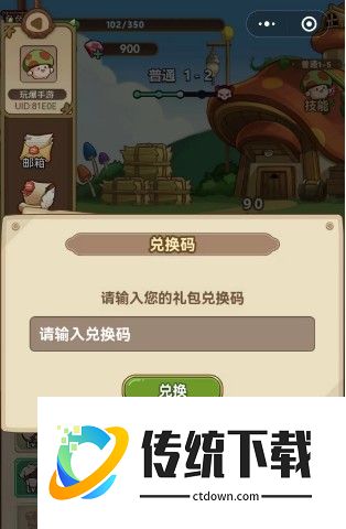 冒险大作战破解版