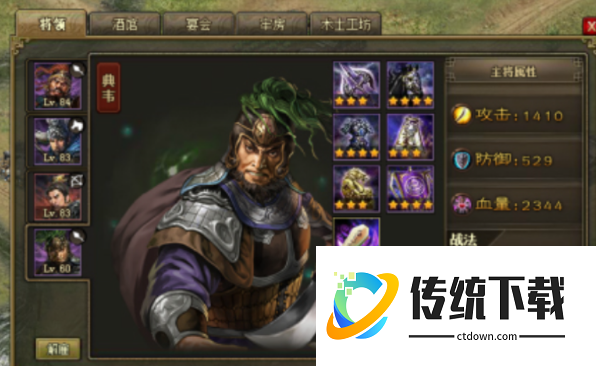 攻城掠地手游典韦怎么玩 攻城掠地典韦实战攻略