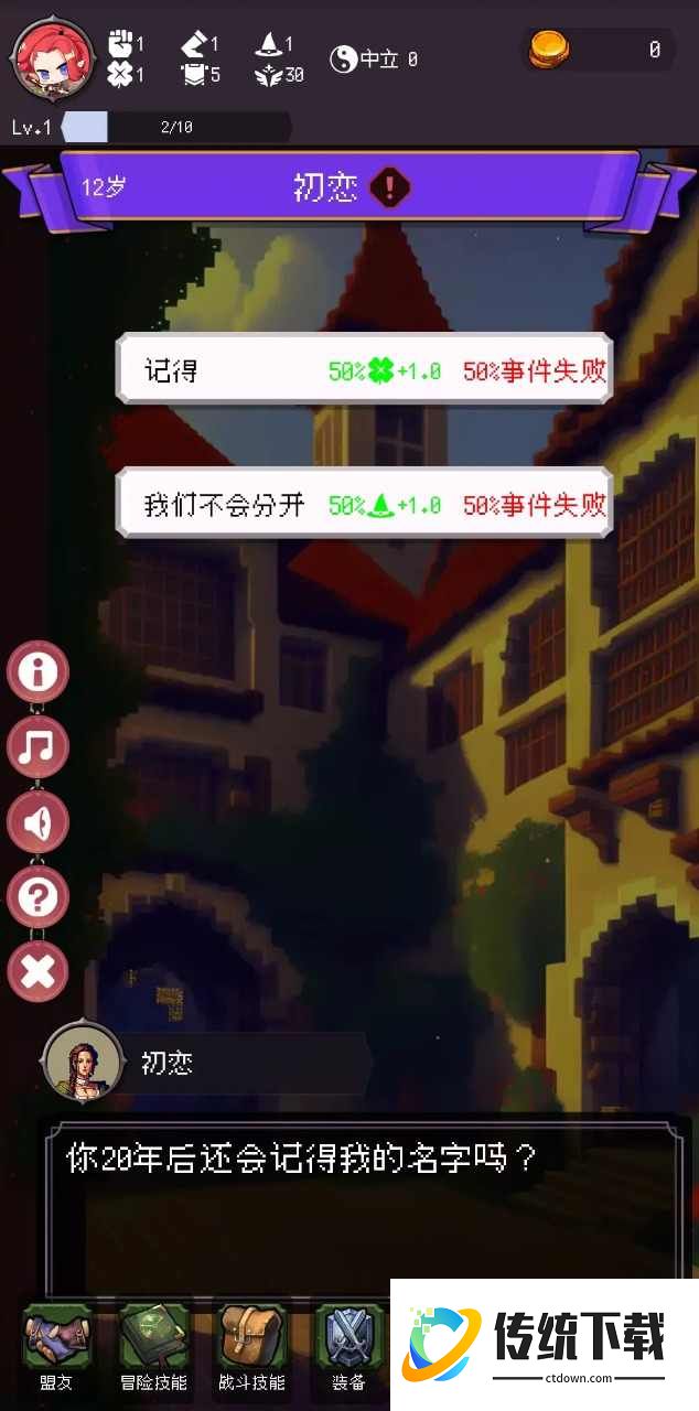 我把勇者人生活成了肉鸽游戏