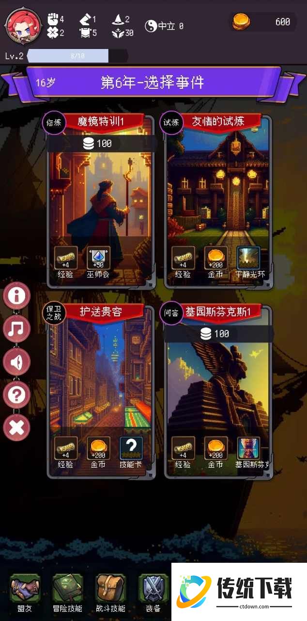 我把勇者人生活成了肉鸽游戏