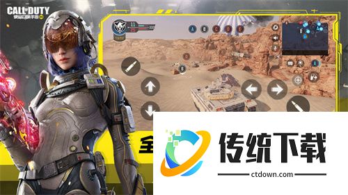 使命召唤7优化补丁