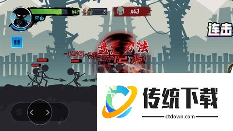 无尽格斗大师