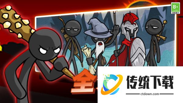 火柴人传奇战斗火柴人战斗游戏