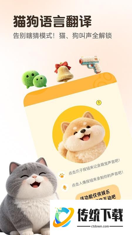 万能语言翻译器手机版