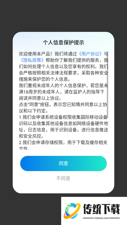 万能语言翻译器手机版