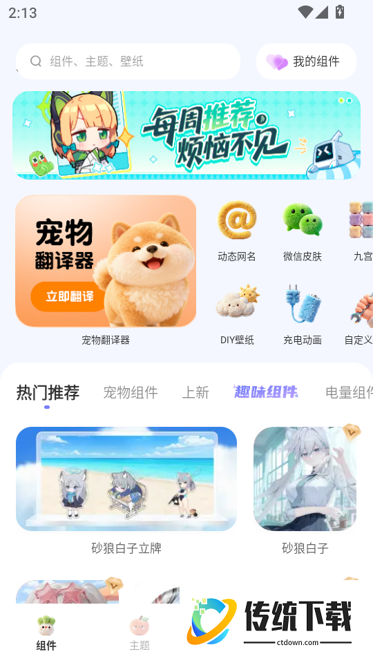万能语言翻译器手机版