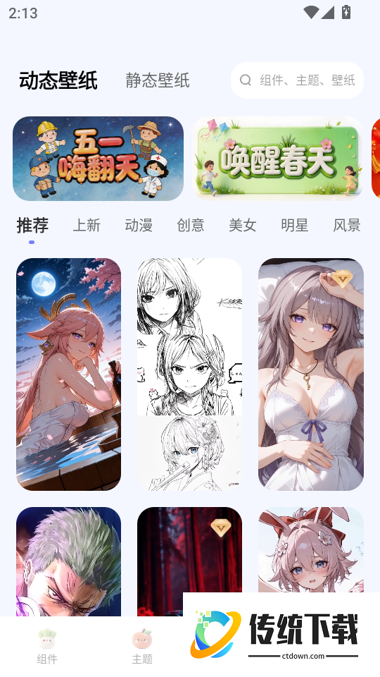 万能语言翻译器手机版