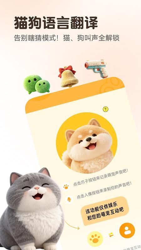 万能语言翻译器手机版