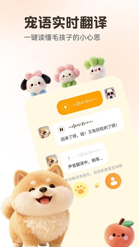 万能语言翻译器手机版