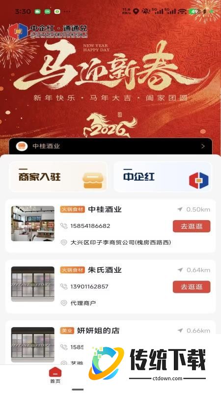 通通兑最新版