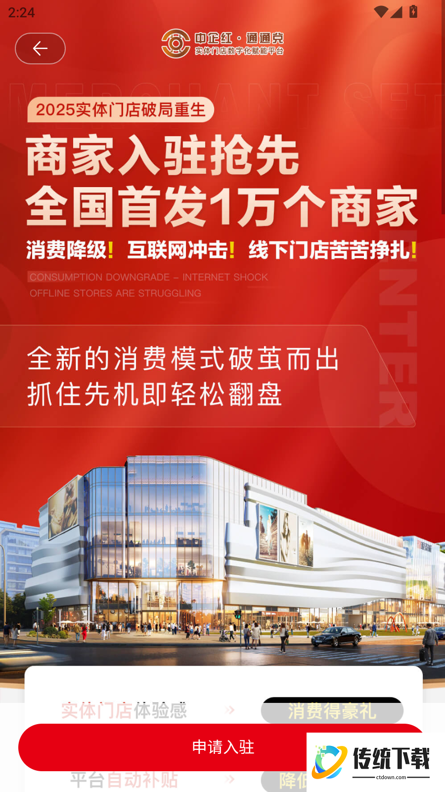 通通兑最新版