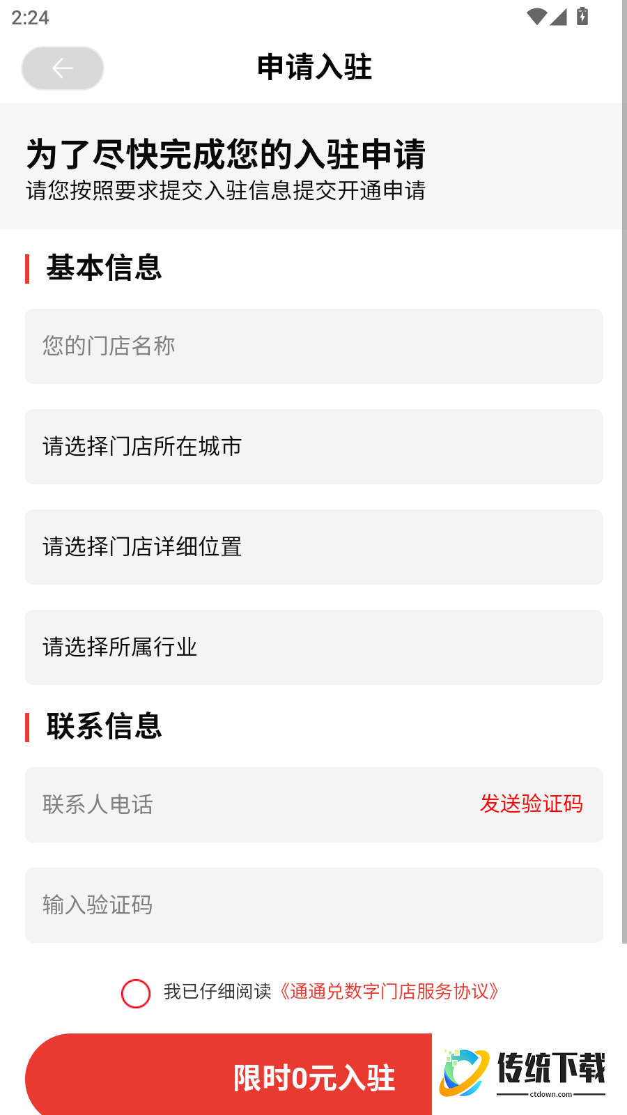 通通兑最新版