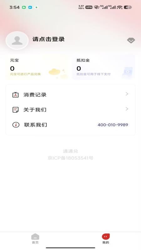 通通兑最新版