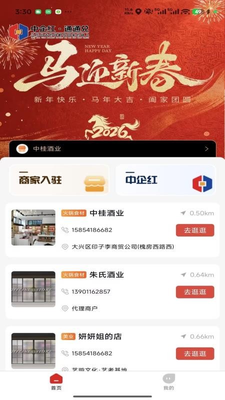 通通兑最新版