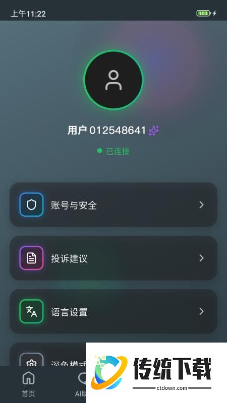 Fun Vision官方版