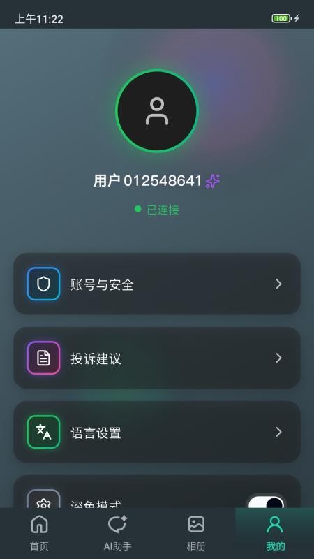 Fun Vision官方版