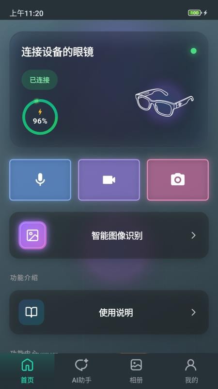 Fun Vision官方版