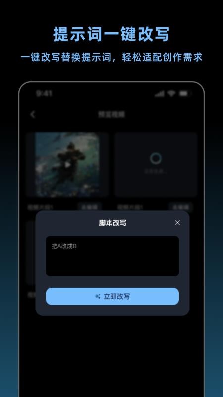 带货智能体官方版