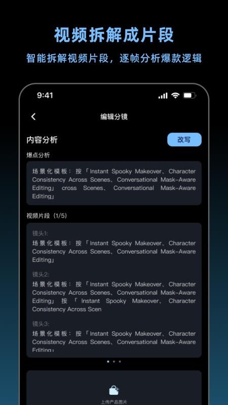 带货智能体官方版