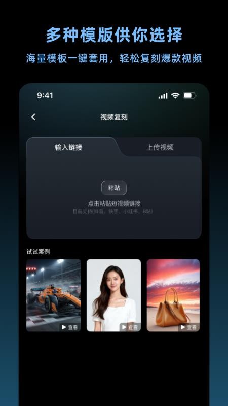 带货智能体官方版