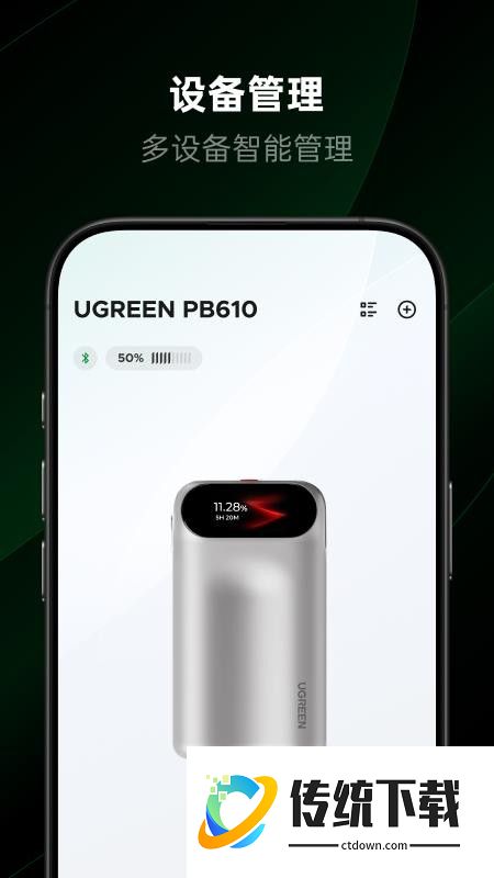 绿联智联最新版