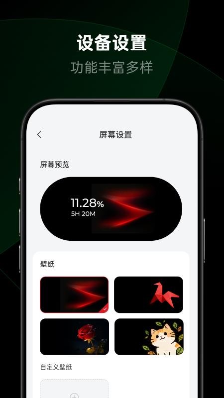 绿联智联最新版