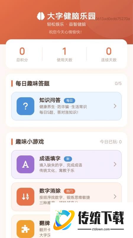 字体放大适老版官方版