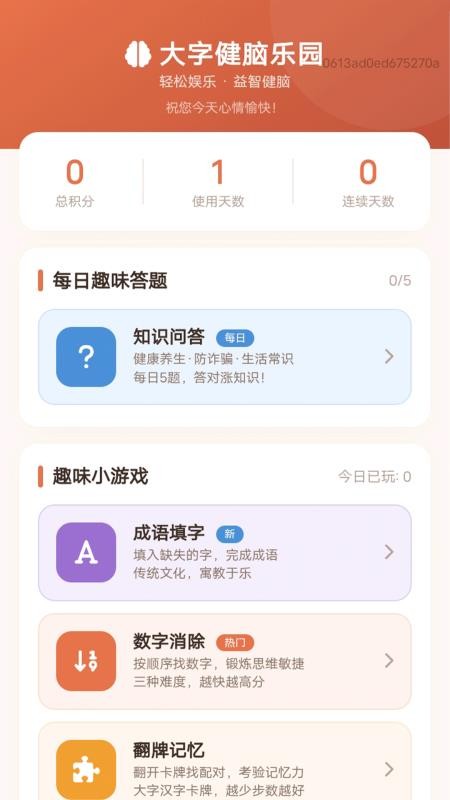字体放大适老版官方版