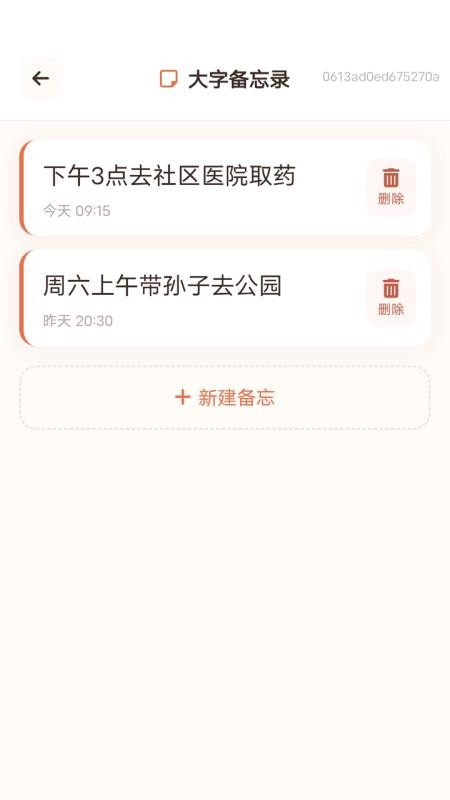 字体放大适老版官方版