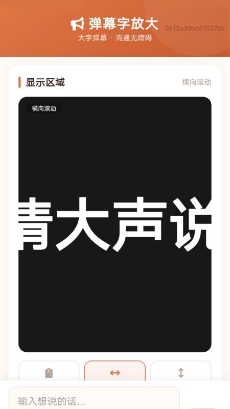 字体放大适老版官方版
