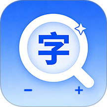 字体放大适老版官方版