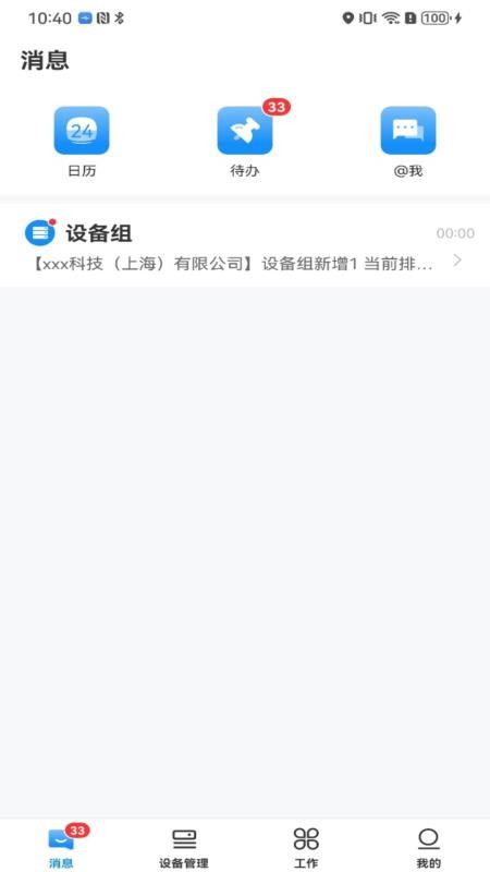 复盛智擎手机版