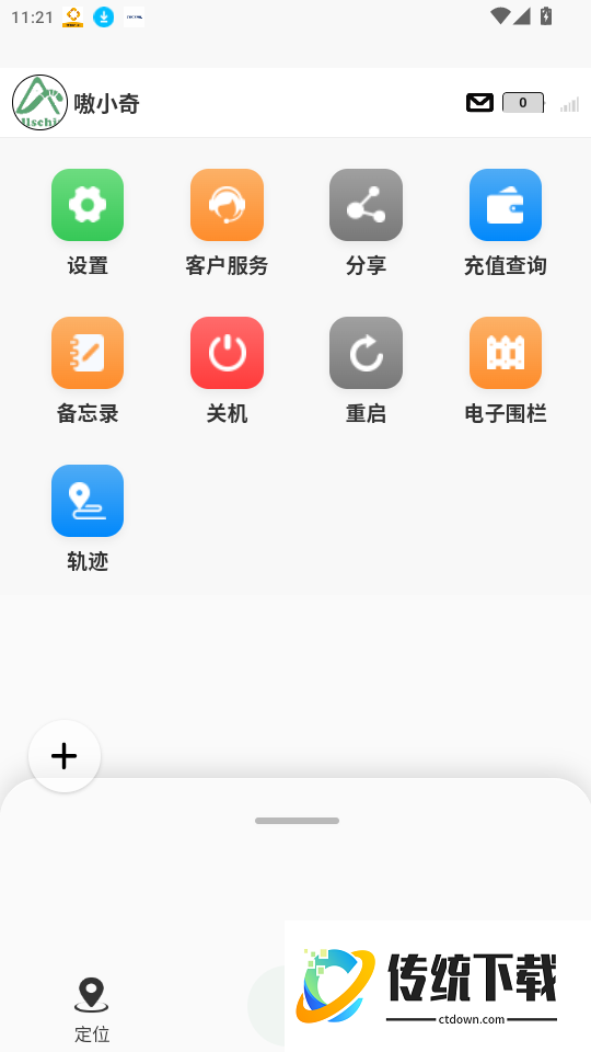 ollschiy官网版