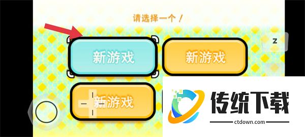 节奏天国不对劲版本