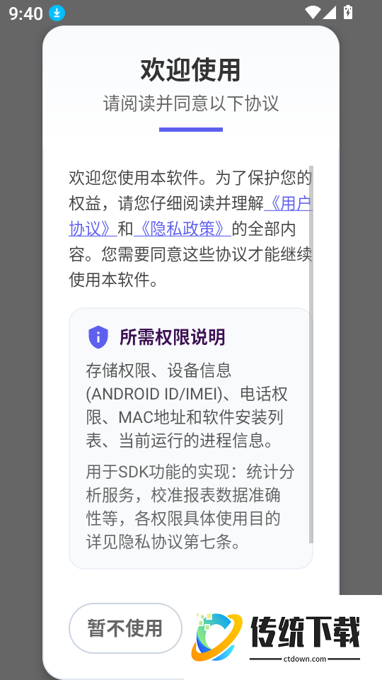 护照照片拍照免费版