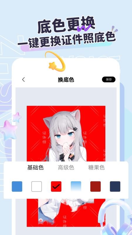 护照照片拍照免费版