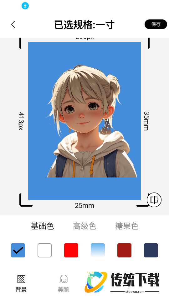 护照照片拍照免费版