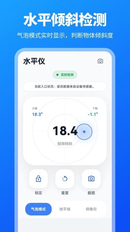 小尺子手机版